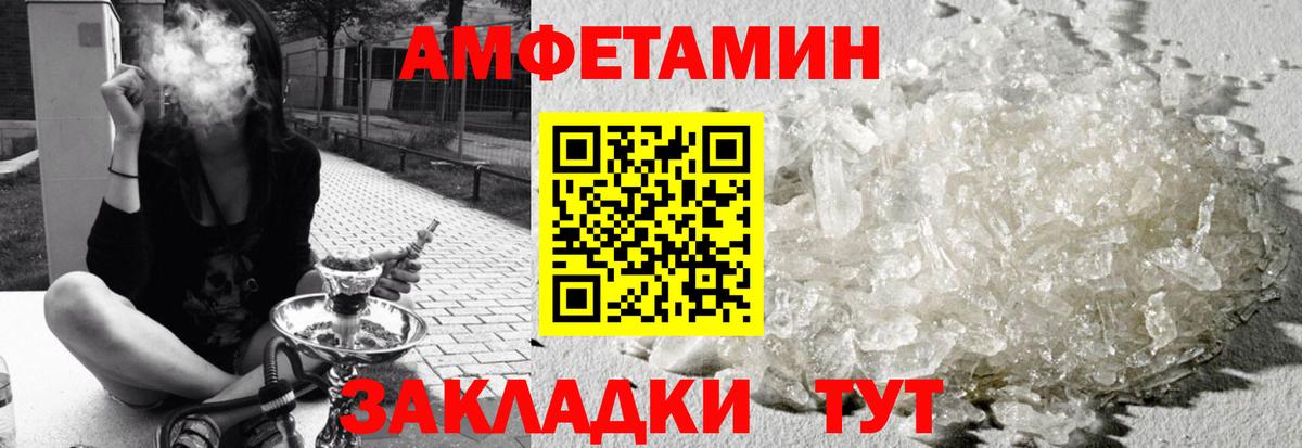 Amphetamine Розовый Кумертау