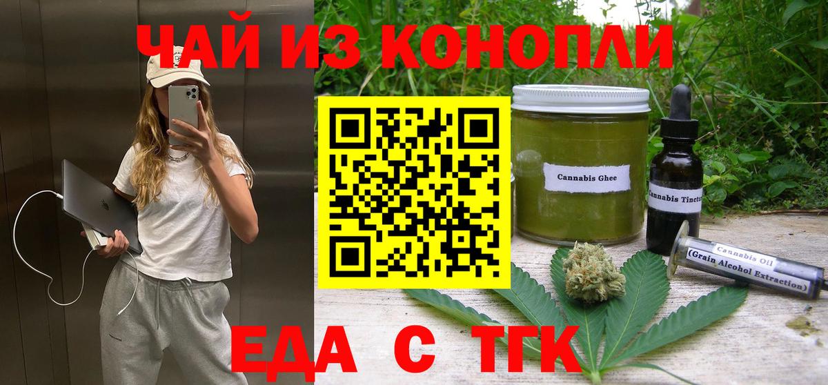 Кумертау  Cannafood марихуана  Вход с VPN 
