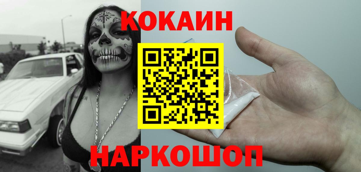 Кумертау  КОКАИН Columbia  Cocaine Эквадор  Вход с VPN 
