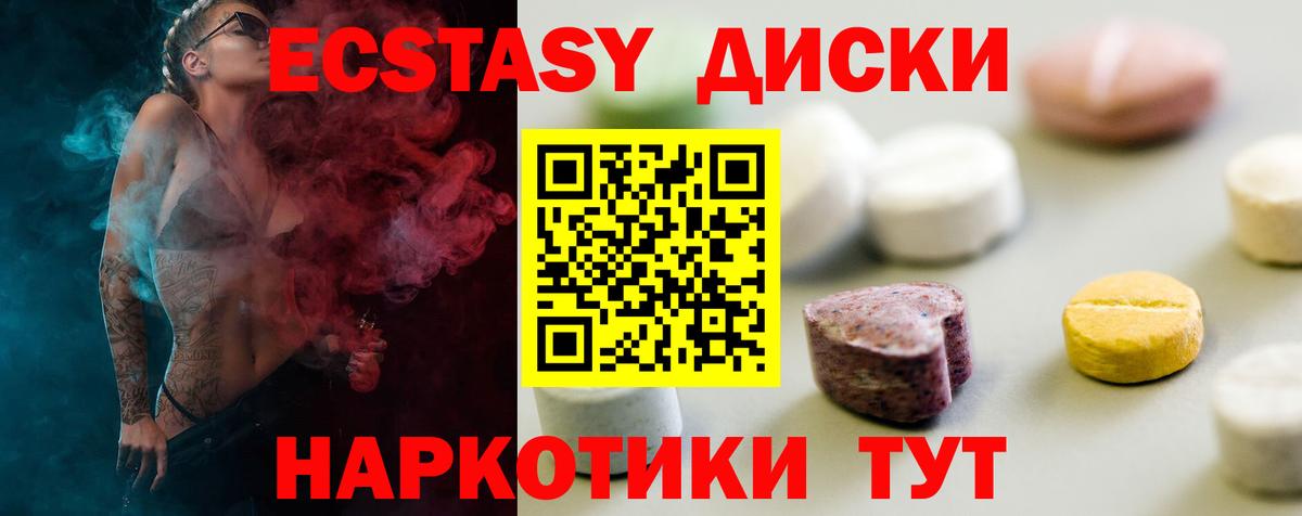 Ecstasy  darknet телеграм  Кумертау  Экстази 280мг  Вход с VPN 