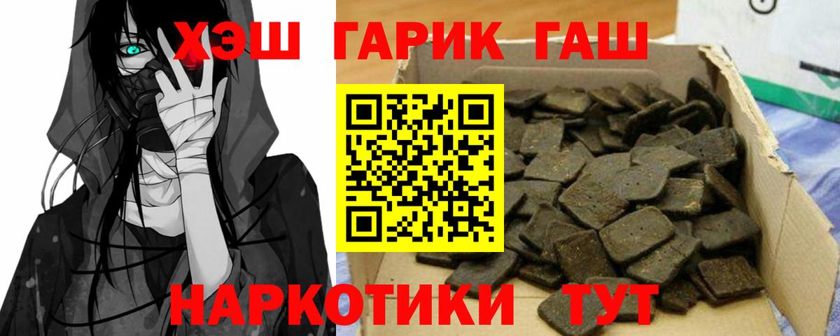Гашиш Ice-O-Lator  Вход с VPN  ГАШИШ  Гашиш ice o lator  Кумертау 