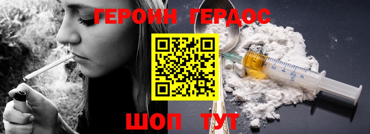 Героин афганец  Вход с VPN  Кумертау 