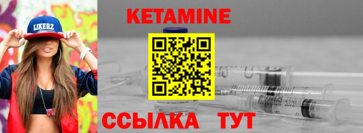 КЕТАМИН VHQ Кумертау