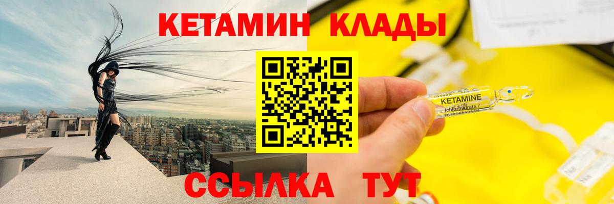 Кумертау  КЕТАМИН ketamine  Вход с VPN 