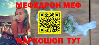 мефедрон мука Донецк