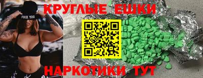 круглые Гусь-Хрустальный