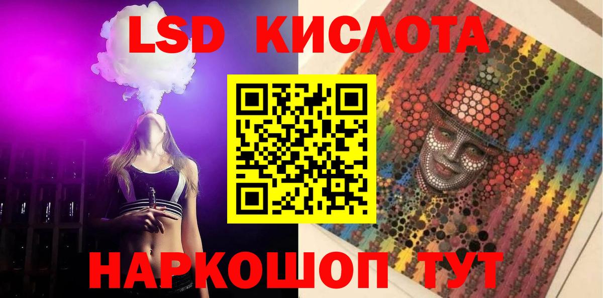 Кумертау  Лсд 25 экстази ecstasy  Вход с VPN  ЛСД экстази ecstasy 