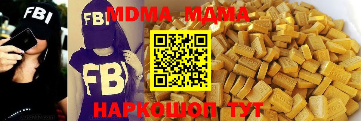 МДМА кристаллы  МДМА Molly  Вход с VPN  MDMA  Кумертау 