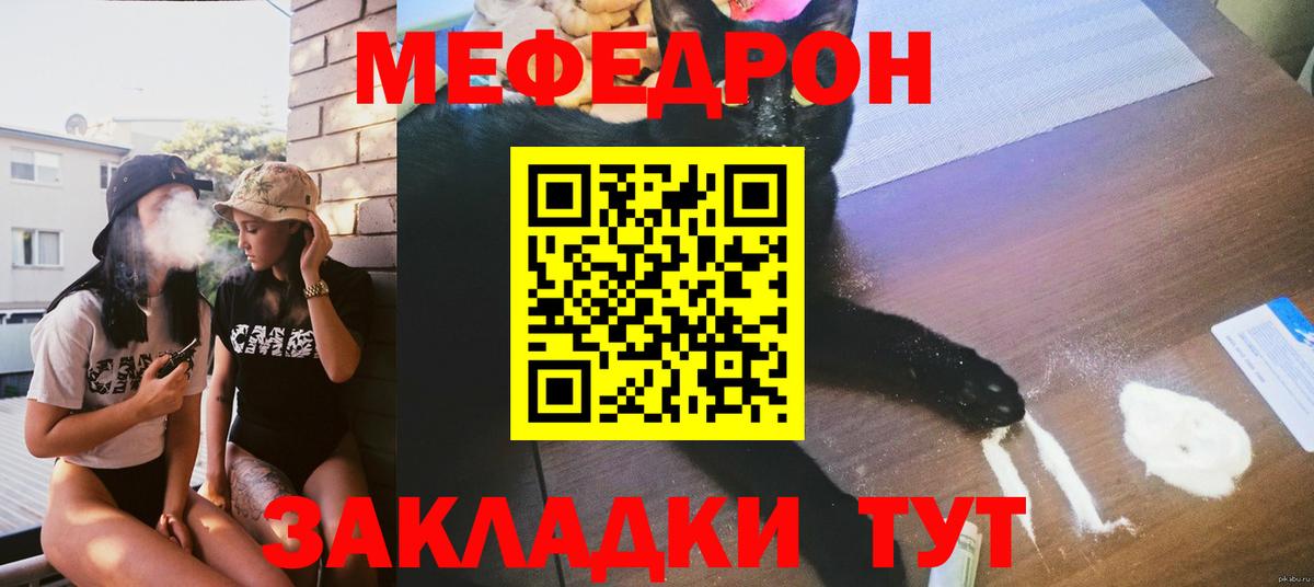 Кумертау  МЯУ-МЯУ VHQ  МЯУ-МЯУ мука  МЕФ  Вход с VPN 