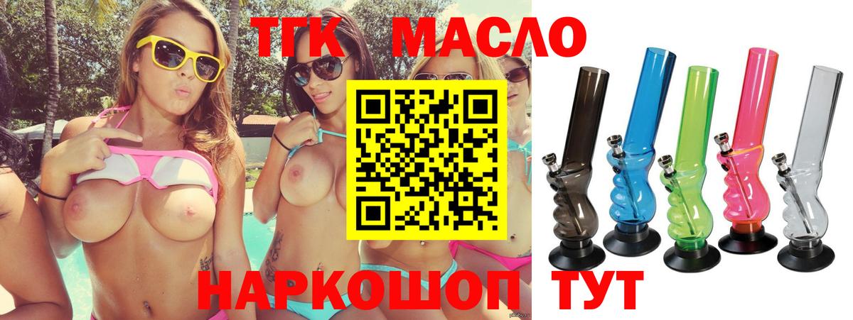 Дистиллят ТГК концентрат Кумертау