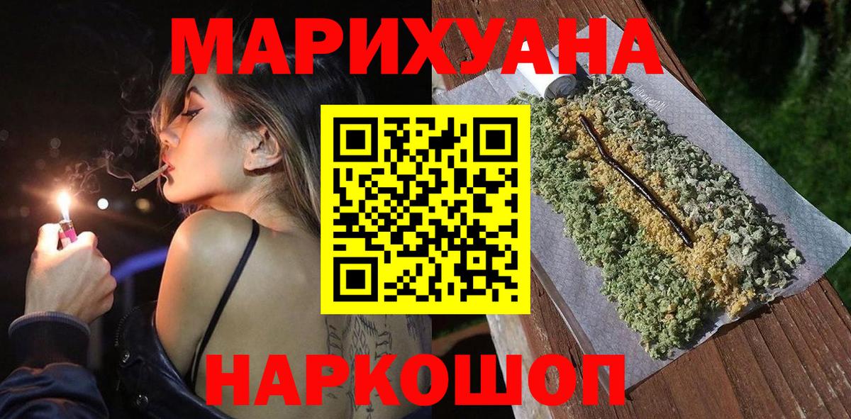 МАРИХУАНА план  Шишки марихуана гибрид  Канабис Amnesia  Вход с VPN  Кумертау 